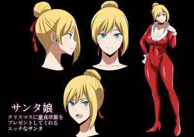 Santa Musume ga Yattekita 2022