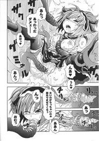 [Anthology] Tatakau Heroine Ryoujoku Anthology Toukiryoujoku 31