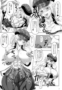 (C85) [Mama ni wa Naisho (Plasma Beach)] Hoshokukei Joshi (GOD EATER)