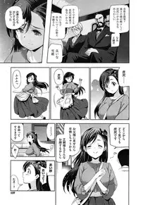 [Inue Shinsuke] Diamond and Zirconia Ch. 1-2