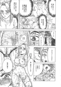 [Momoyama Jiro] Kairaku no Sono (Garden of Pleasure)