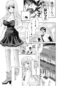 [Ryuuki Yumi] Double Love Life