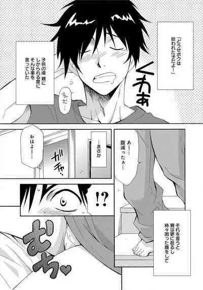 Ane no Nikumitsu