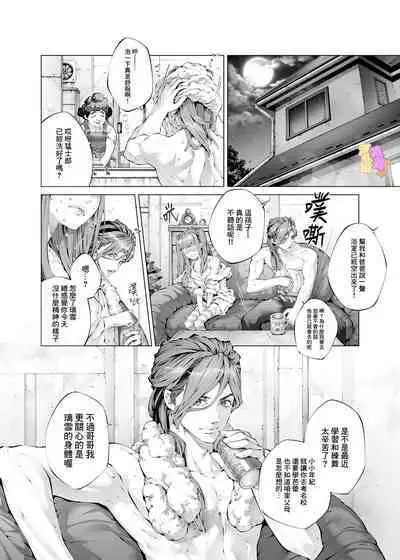 konsui imōto ☆ chitsu-nai oshikko chōkyō nikki｜昏迷妹妹☆内腔射精训练日记