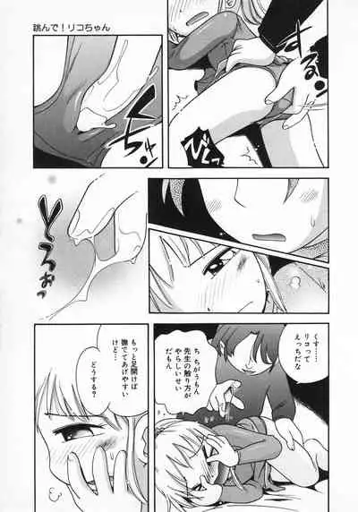 Wakaba to Issho