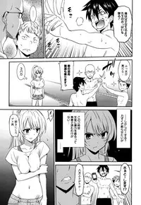 [Otono Natsu] Hataraku Onnanoko -Onnakyoushi Hen-