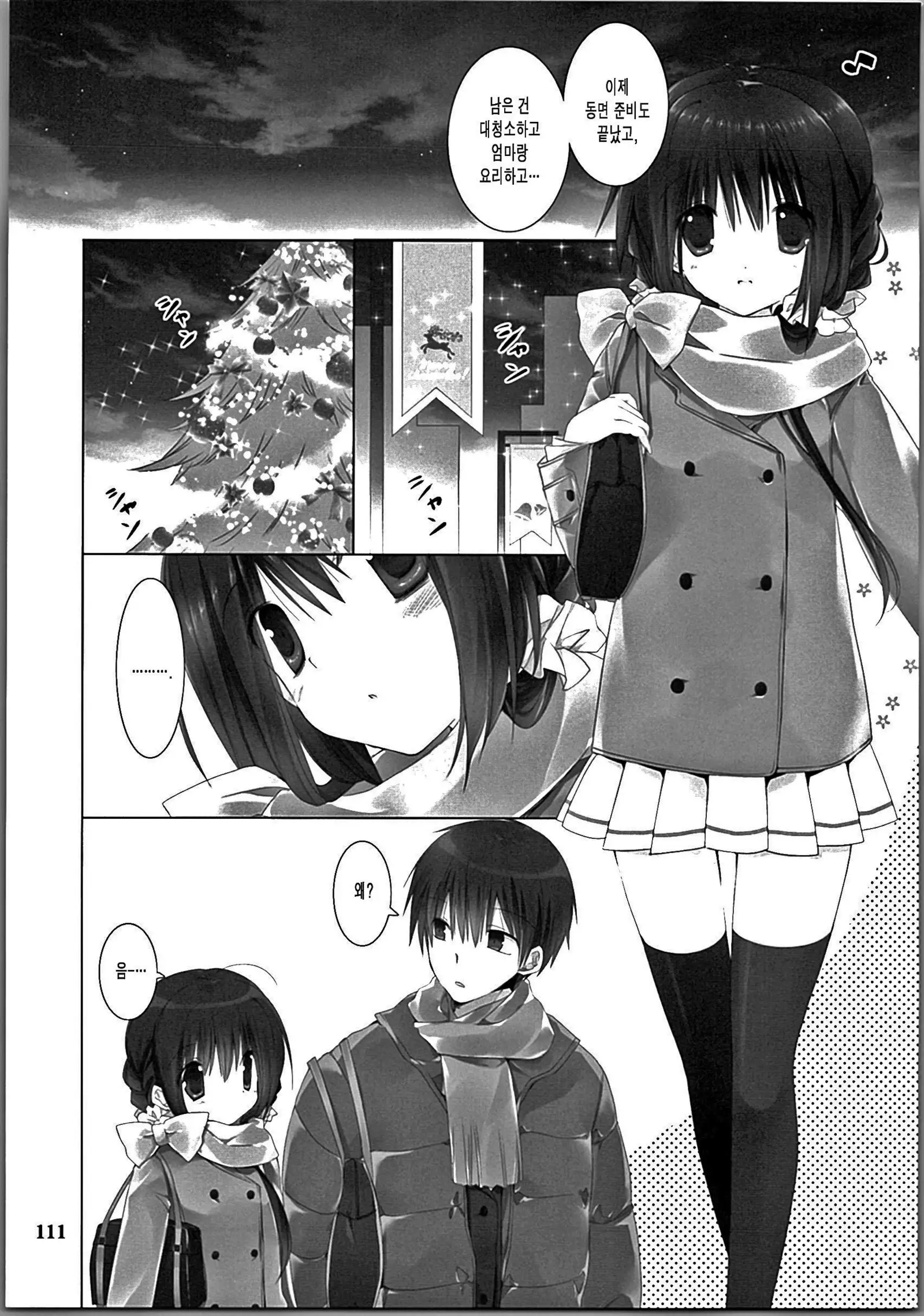 Imouto no Otetsudai