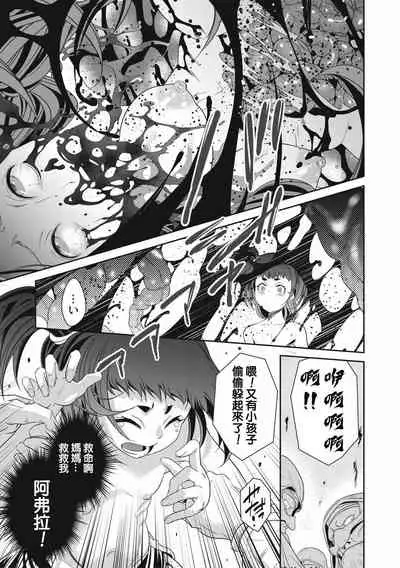 Ingan Giga Ch. 1