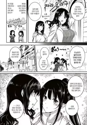 Aquania Marriage Life ch. 2