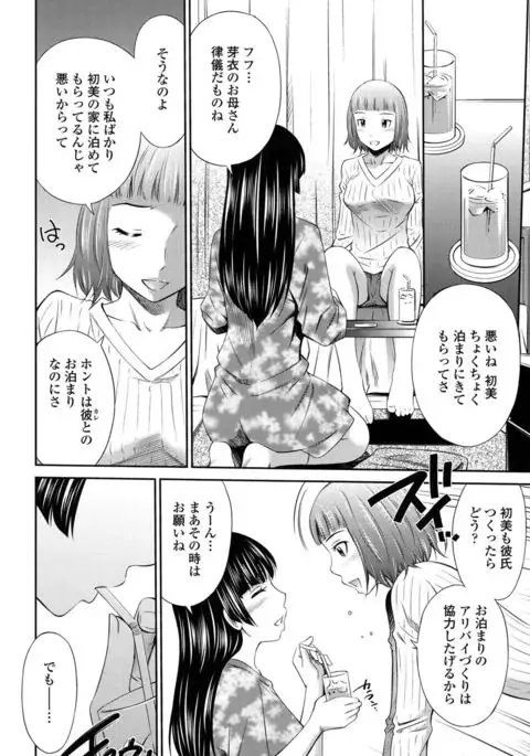 Himegoto x Memories
