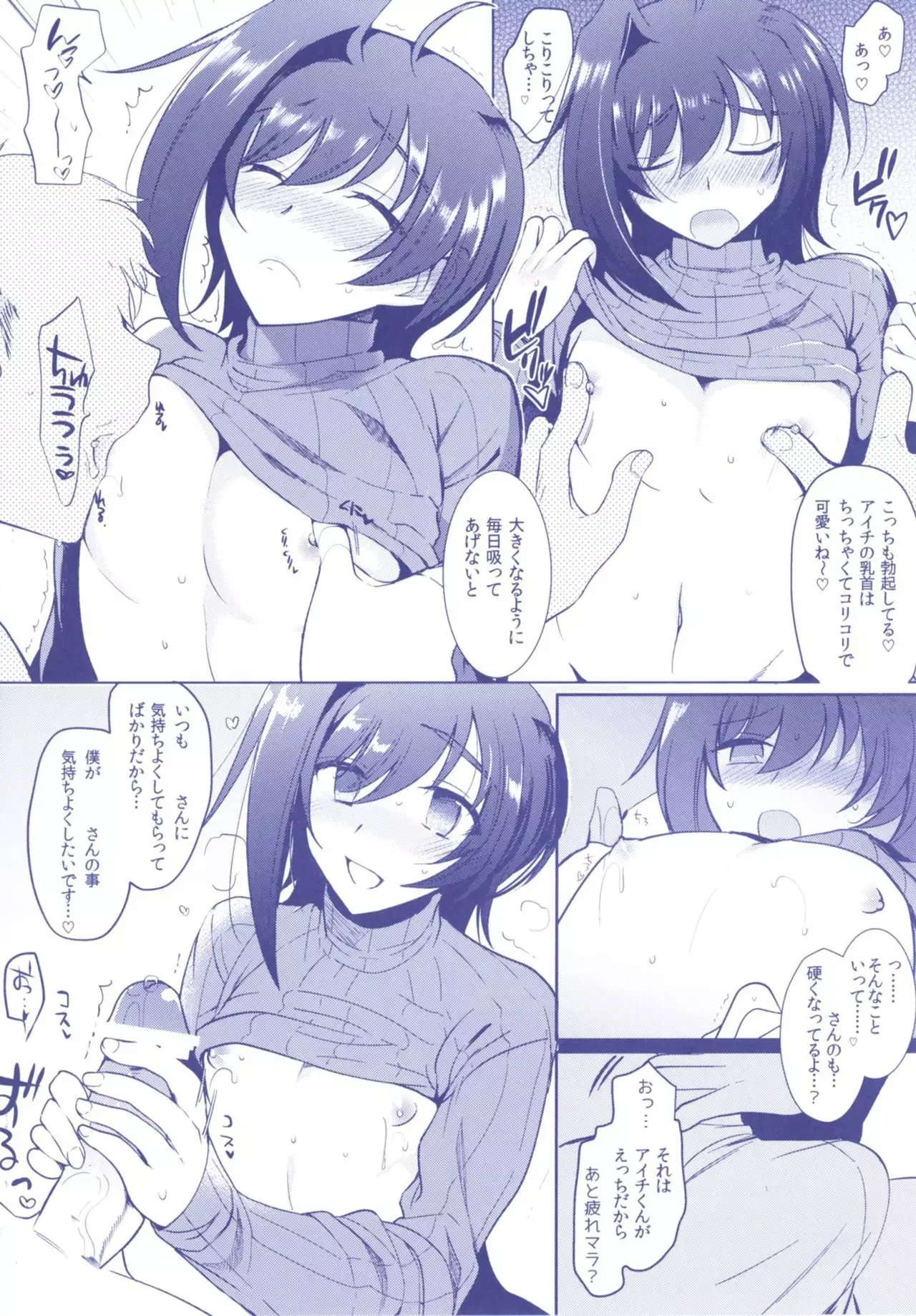 Aichizm -Senpai Aichi Sairokushuu 2-