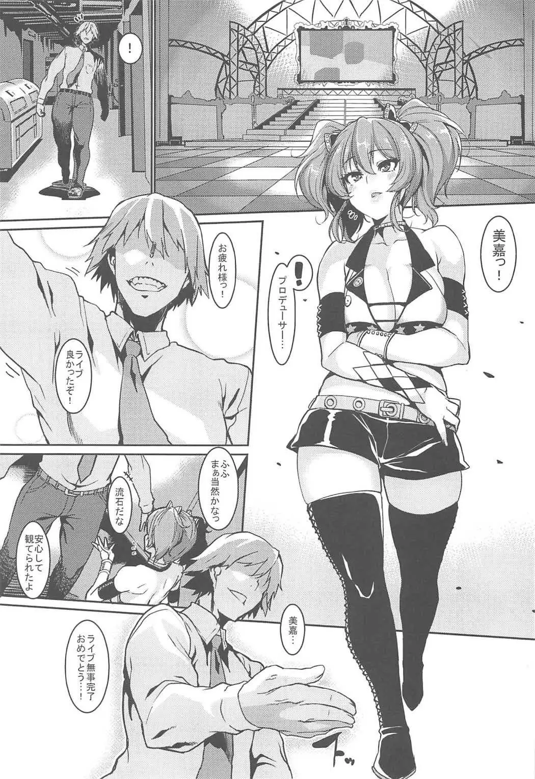 みりあとあそぼっ
