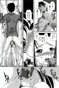 [SHION] Etsuraku no Misshitsu