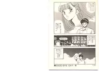 [Maakou] Zutto Soba ni Ite