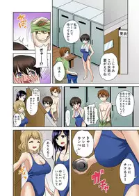 [Kandume] Kosuhame ~Kininaru Bukatsu no Anoko to Ecchi!~ 1-3 [Digital]