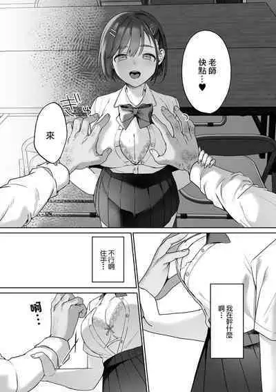 Sensei Shidou | 老師指導