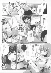 [Anthology] Kawai Sugiru Boku