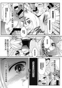 (C86) [Achumuchi (Inui Achu, Muchi)] Hishokan Hamakaze (Kantai Collection -KanColle-) [Chinese] [无毒汉化组]