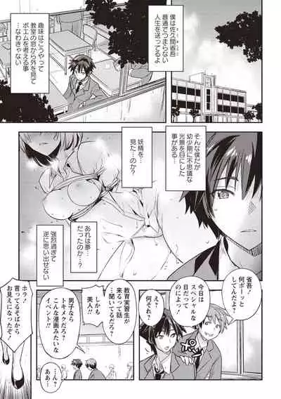 [Umiushi] Mousou Ero Real [Digital]