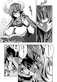 [3E] オニがく!巨乳乱舞 (1)くっころ桃太郎ちゃんが巨根ふたなり鬼娘に無理矢理ヤられ ちゃう!の巻