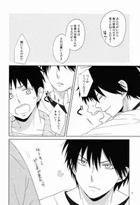 [Mikiri Hassha] Attraction (Ookiku Furikabutte)