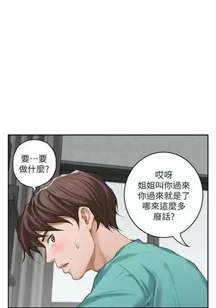 （周4）S-Mate 1-50 中文翻译（更新中）