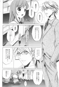 [Anthology] Mesu Kyoushi -Injoku no Kyoushitsu-