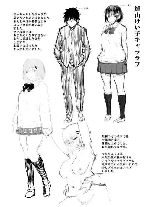 Nee,... Shiyo