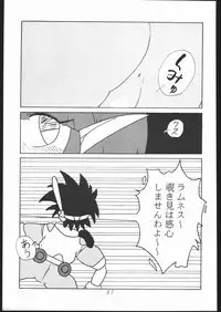 (C41) [Moriman Shoten (Various)] KATZE 3 (Various)