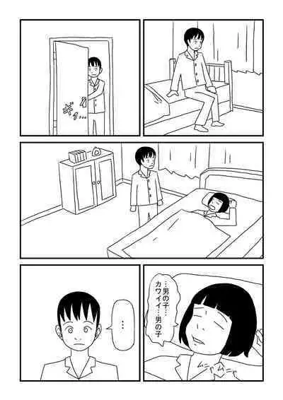 Oneechan wa Otokonoko ga o Suki
