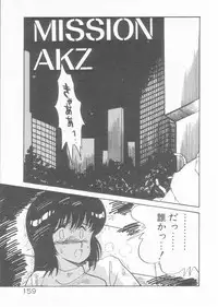 [Amagi Kei] Minato-chan, 17-sai