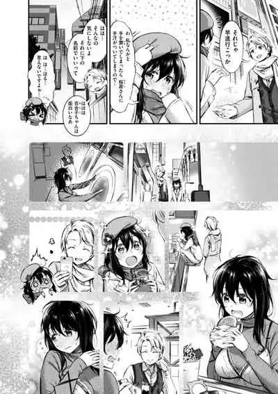 Oshibe to Meshibe