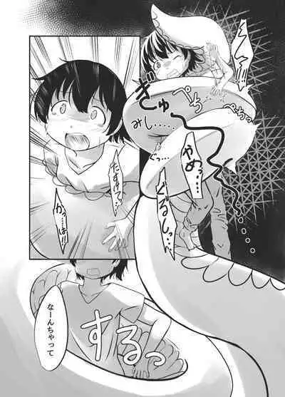 Bachiatarina Danshi wa Ketsu Ana de Mesu ni Shiteyaru!