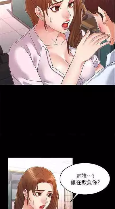 教師體罰 1-28