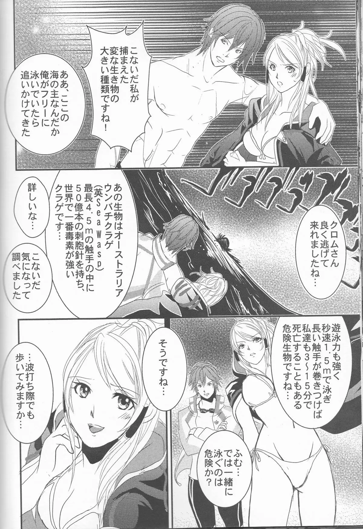 Re;Chor*Ref