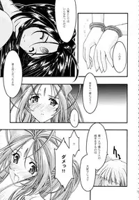[sandglass (Uyuu Atsuno)] Ao Soushuuhen 2 (Ah! My Goddess)