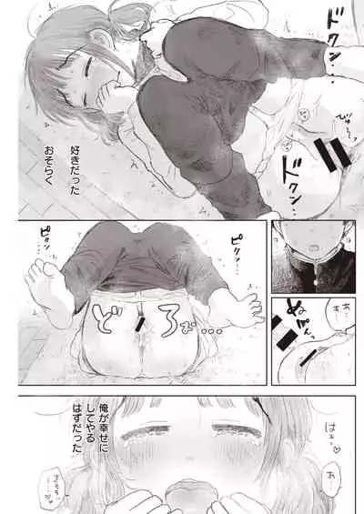 COMIC Kairakuten 2020-05