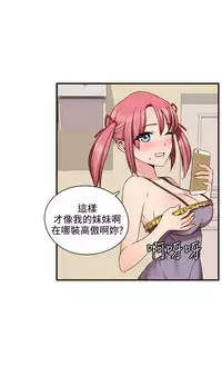 [Dasum & Puutaro] H-Campus H校园<第2季> ch.41-44 (chinese)