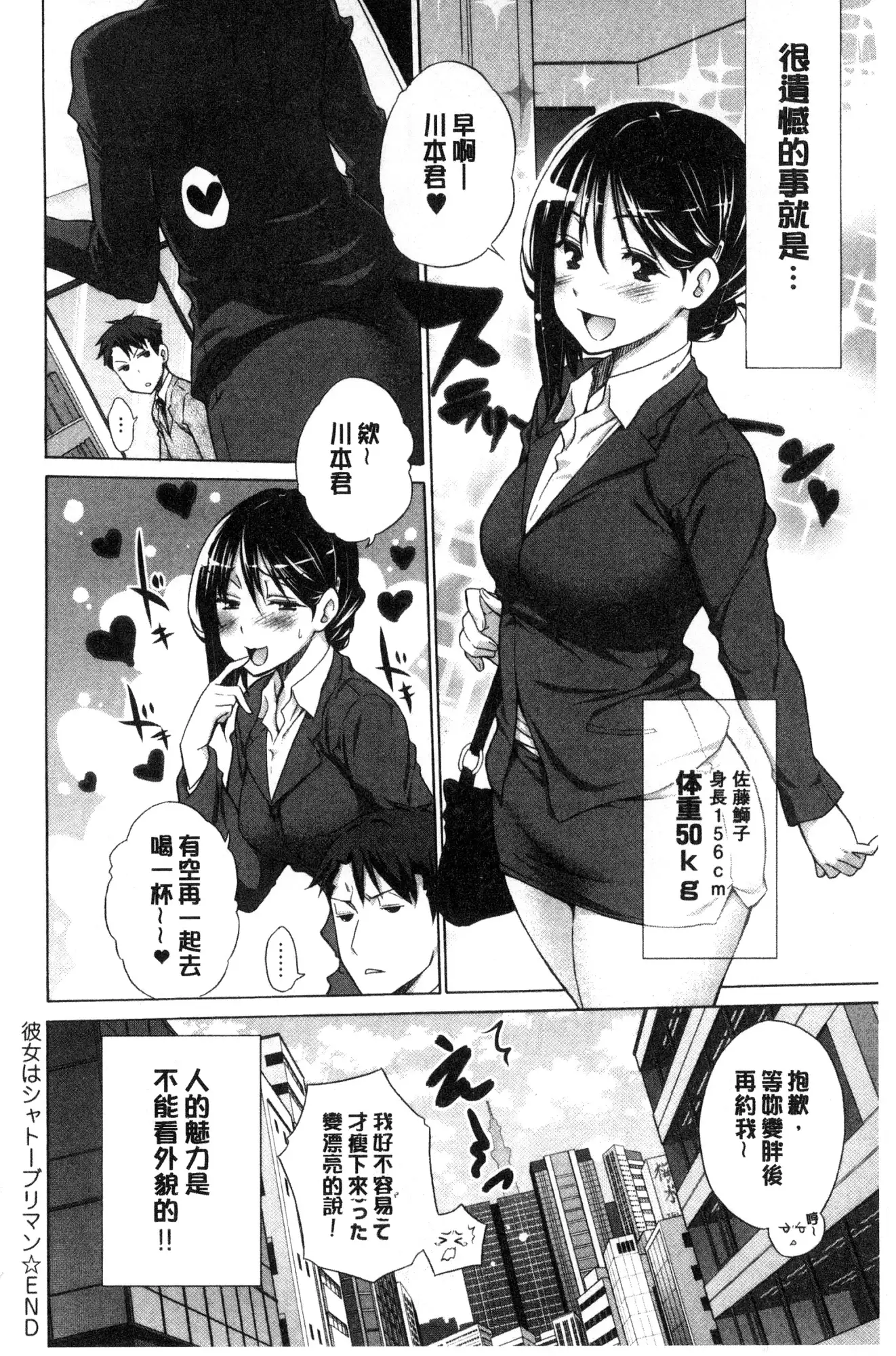 Hishoujo List - The Non-Virgin List | 非處女的名單