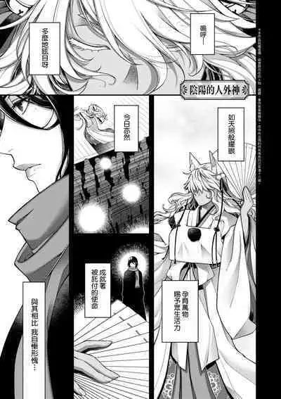 Meguriyo no Kemono