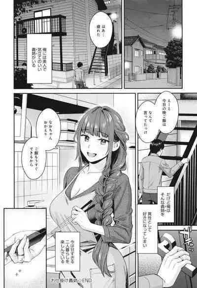 Toshiue Gentei