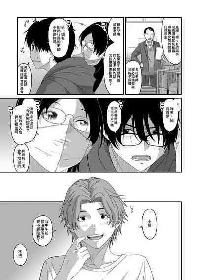 Itaiamai | 痛苦的甜蜜 Ch. 1-24