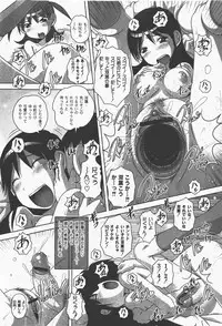 [yume] Comic Moog 2008-01