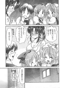 Doki! 2007-11