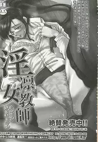 [Amano Kazumi] Hoshigaru Karada