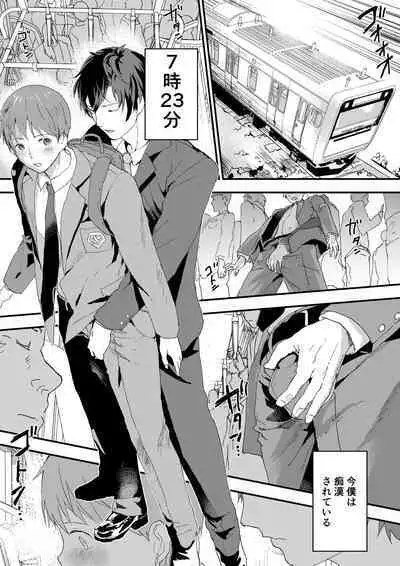 Riiman no Kyokon ni Zokon! Zetsurin Mesu Ochiru Danshi to otameshi Ecchi