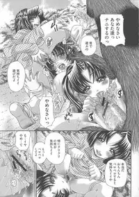 [Tachibana Takashi] Inu ni Dakareru Onna