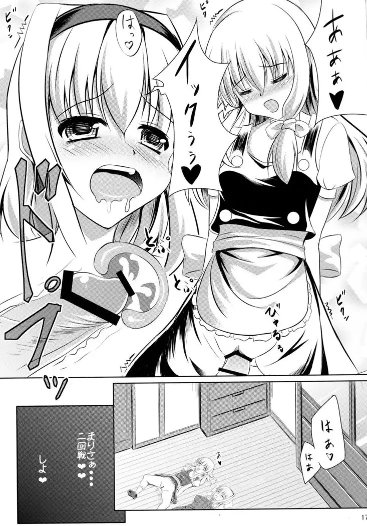 Futa Futa Gensoukyo
