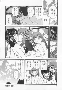 [Anthology] Josou Dorei Vol.2