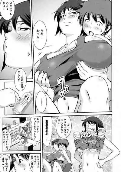 Fuwafuwa Oppai Life